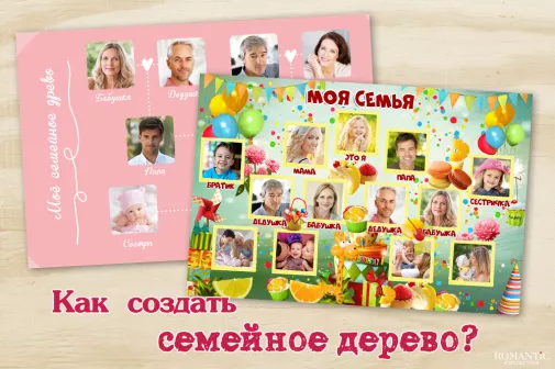 Генеалогическое дерево своими руками: готовые шаблоны Генеалогическое дерево своими руками