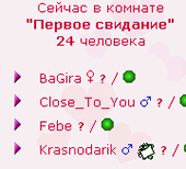 скринШот - кто в чате