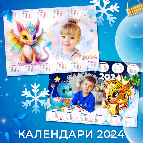 Календари на 2024 год с фото