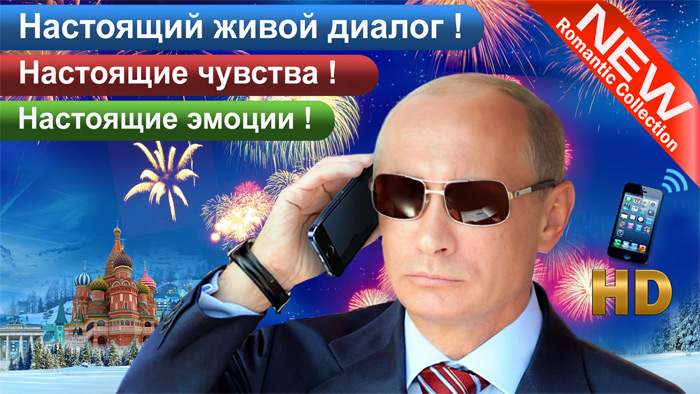 Живой диалог с президентом! Новогоднее поздравление Живой диалог с президентом! Новогоднее поздравление