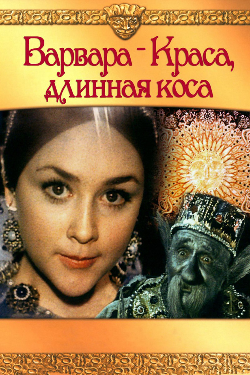 Фильм о любви: Предчувствие Фильм о любви: Предчувствие