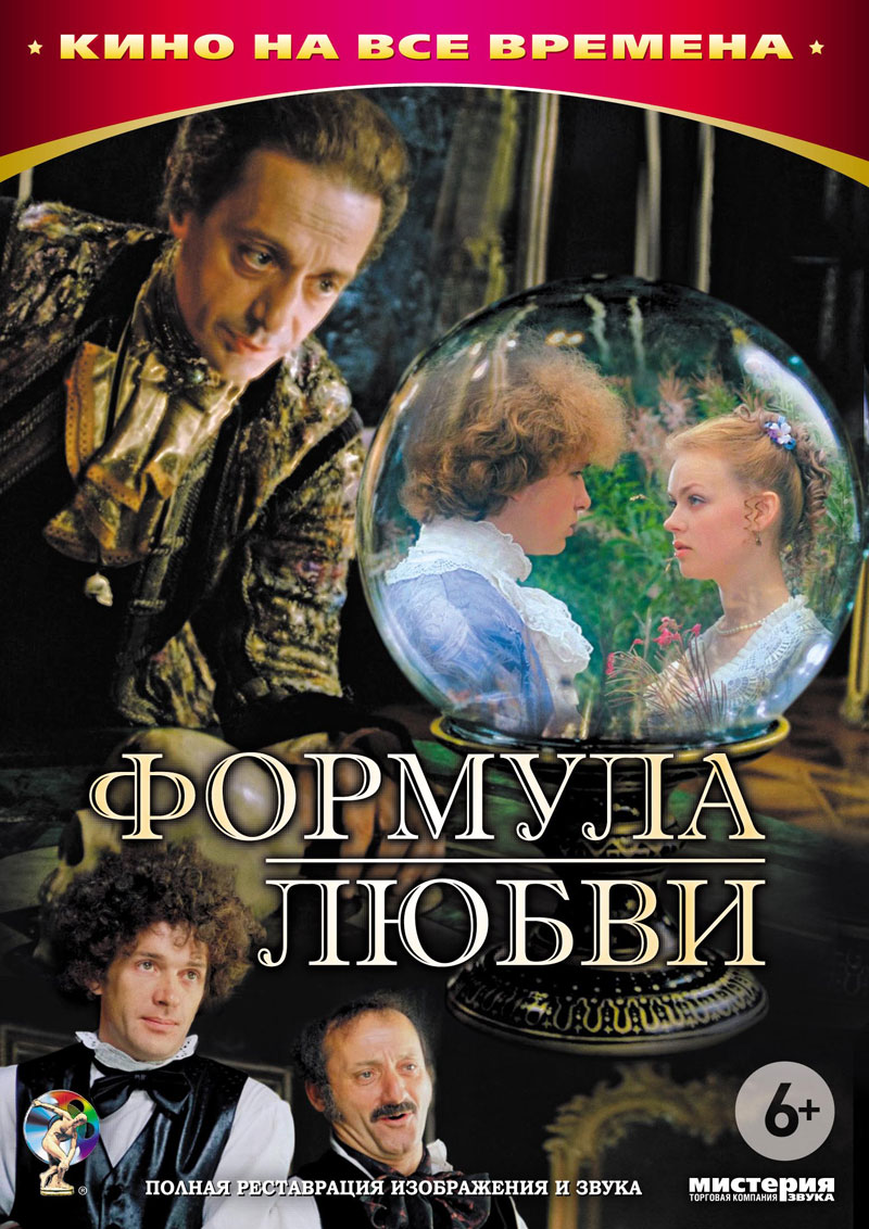 Фильм о любви: Кит Фильм о любви: Кит