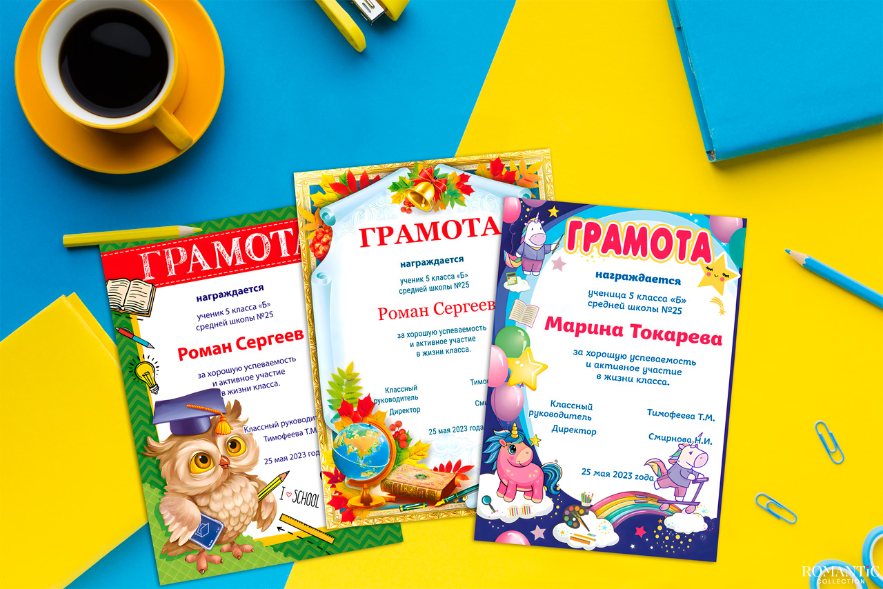 Дипломы и грамоты для школы сделать в онлайн-редакторе