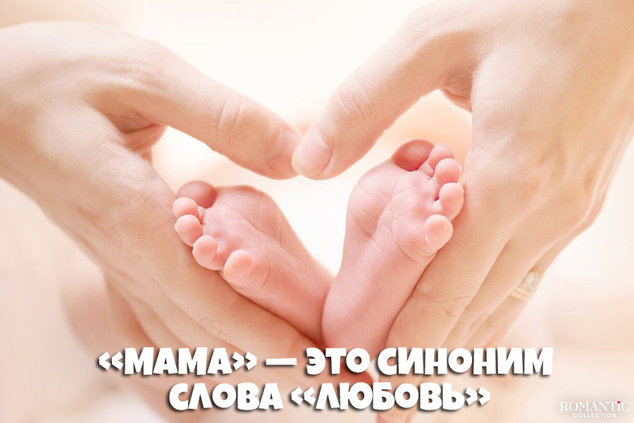 Цитаты и статусы про маму