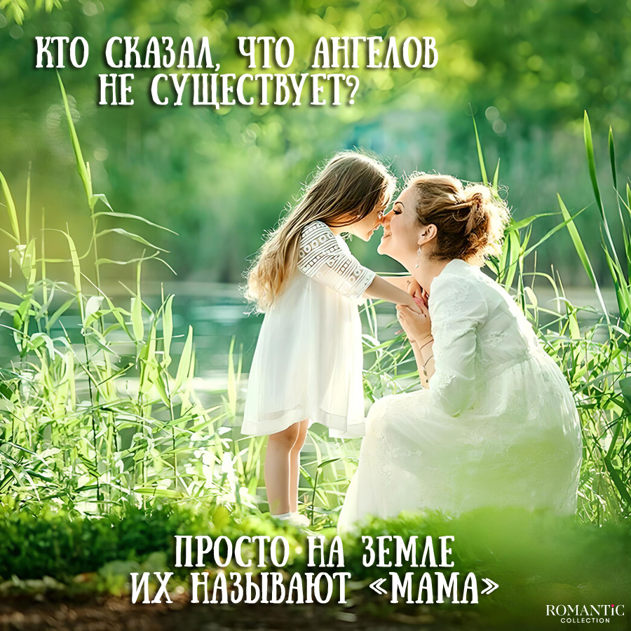 Фото Где Мама Фото Где Мама