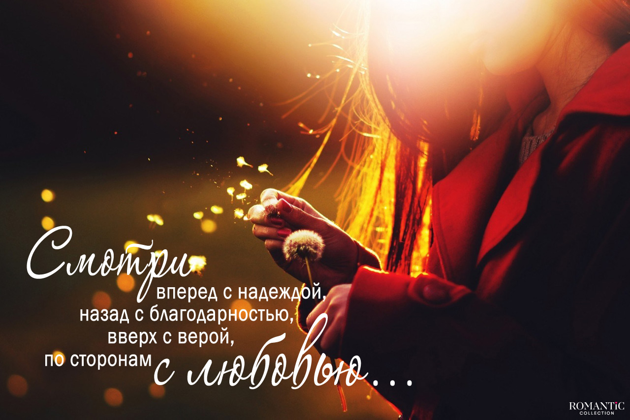 Мудрые фразы про надежду