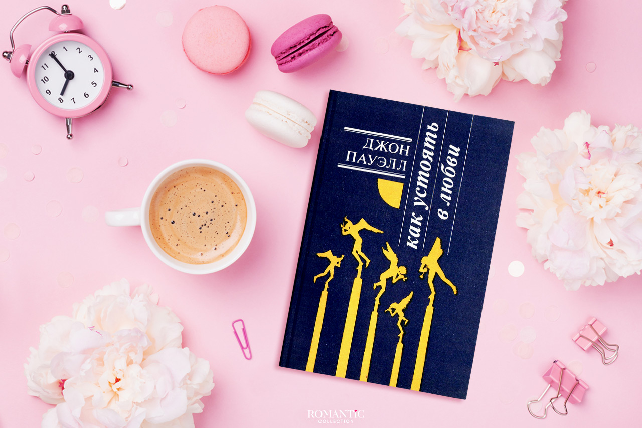 Священник Игорь Гагарин. «Любить, а не искать любви» Священник Игорь Гагарин. «Любить, а не искать любви»